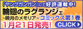 暁のメモリア第1巻
