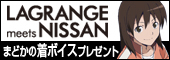 LAGRANGE meets NISSAN